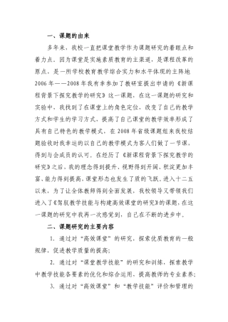 有效的美术课堂教学应该是怎样一种状态