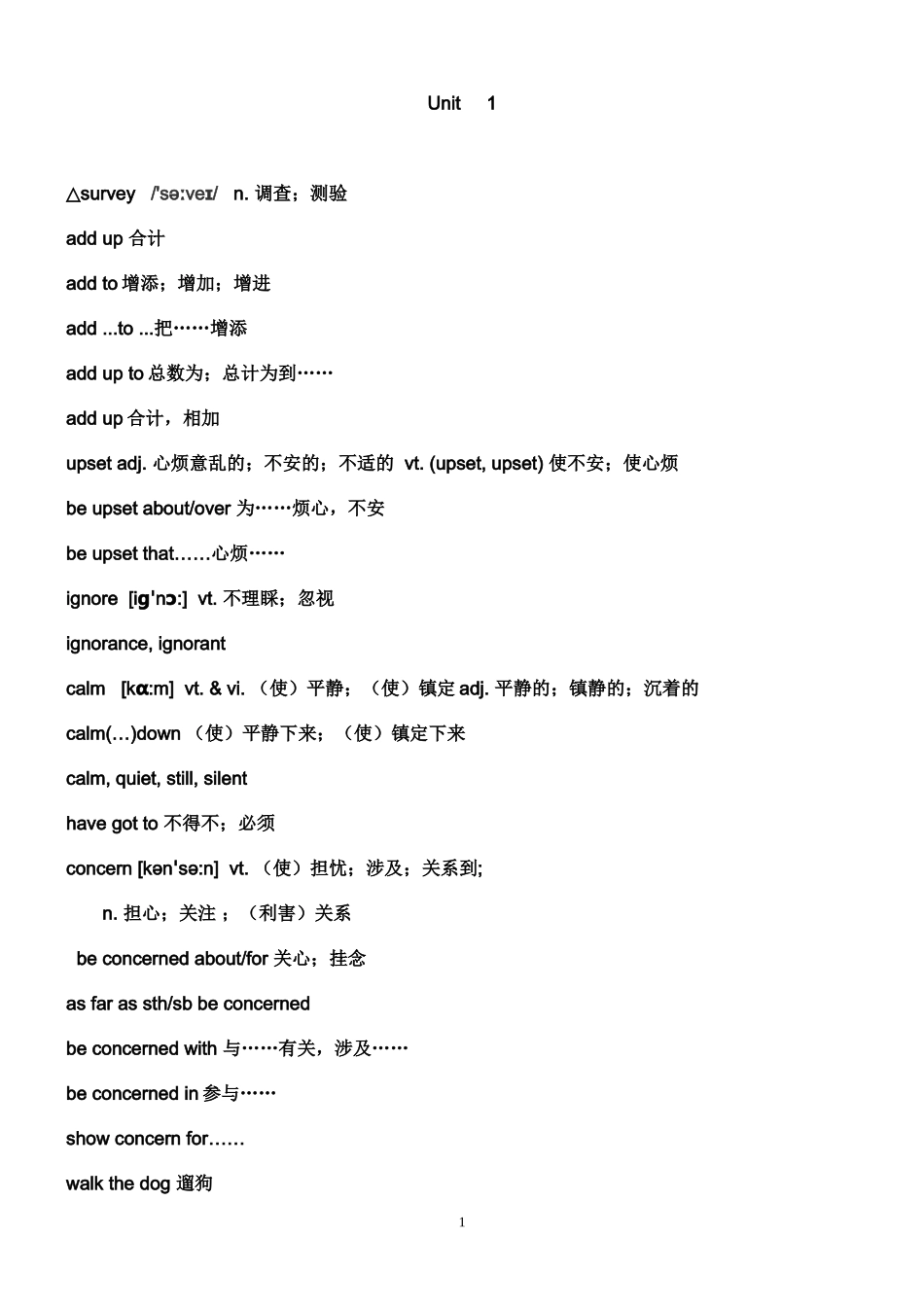 高中英语人教版必修1单词表(带音标)_第1页