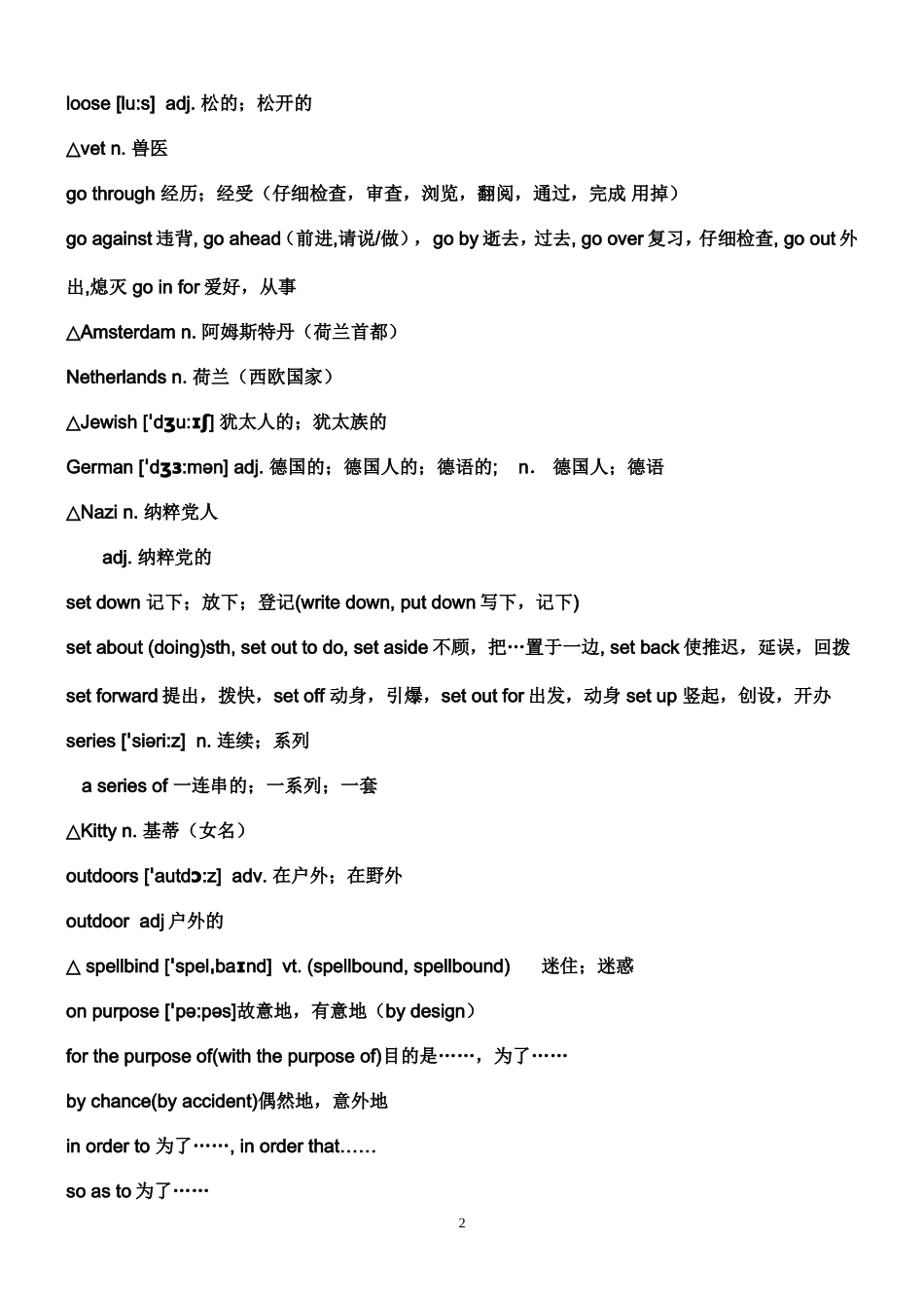 高中英语人教版必修1单词表(带音标)_第2页