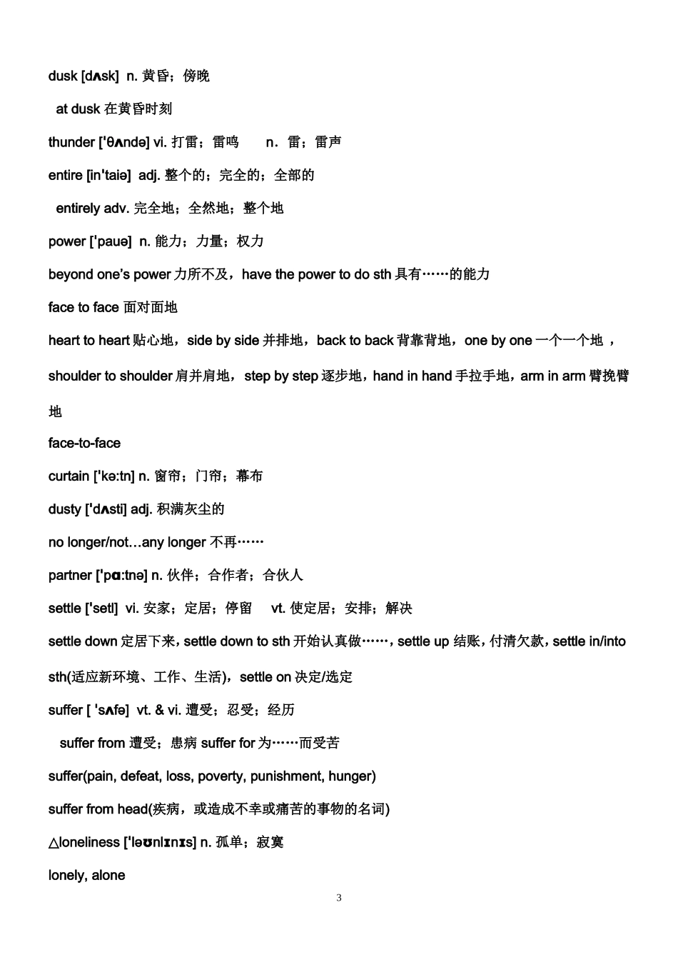 高中英语人教版必修1单词表(带音标)_第3页