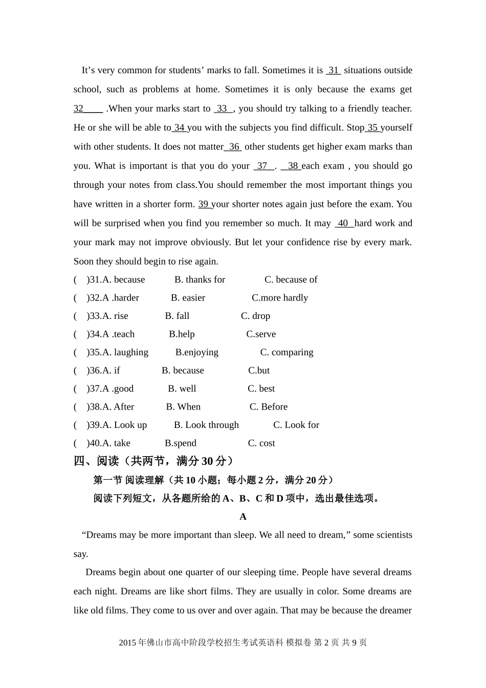 2015中考英语模拟试题_第2页