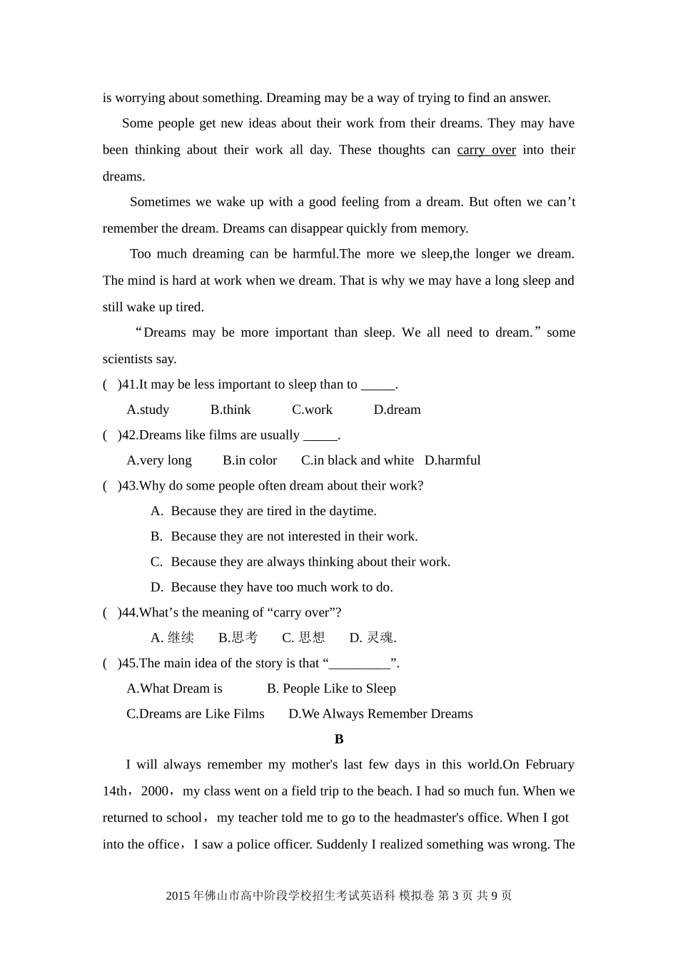 2015中考英语模拟试题_第3页
