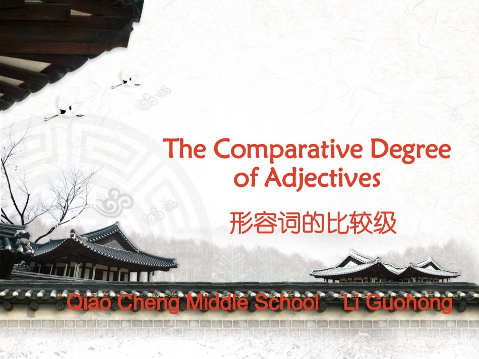 微课说课稿1_第1页