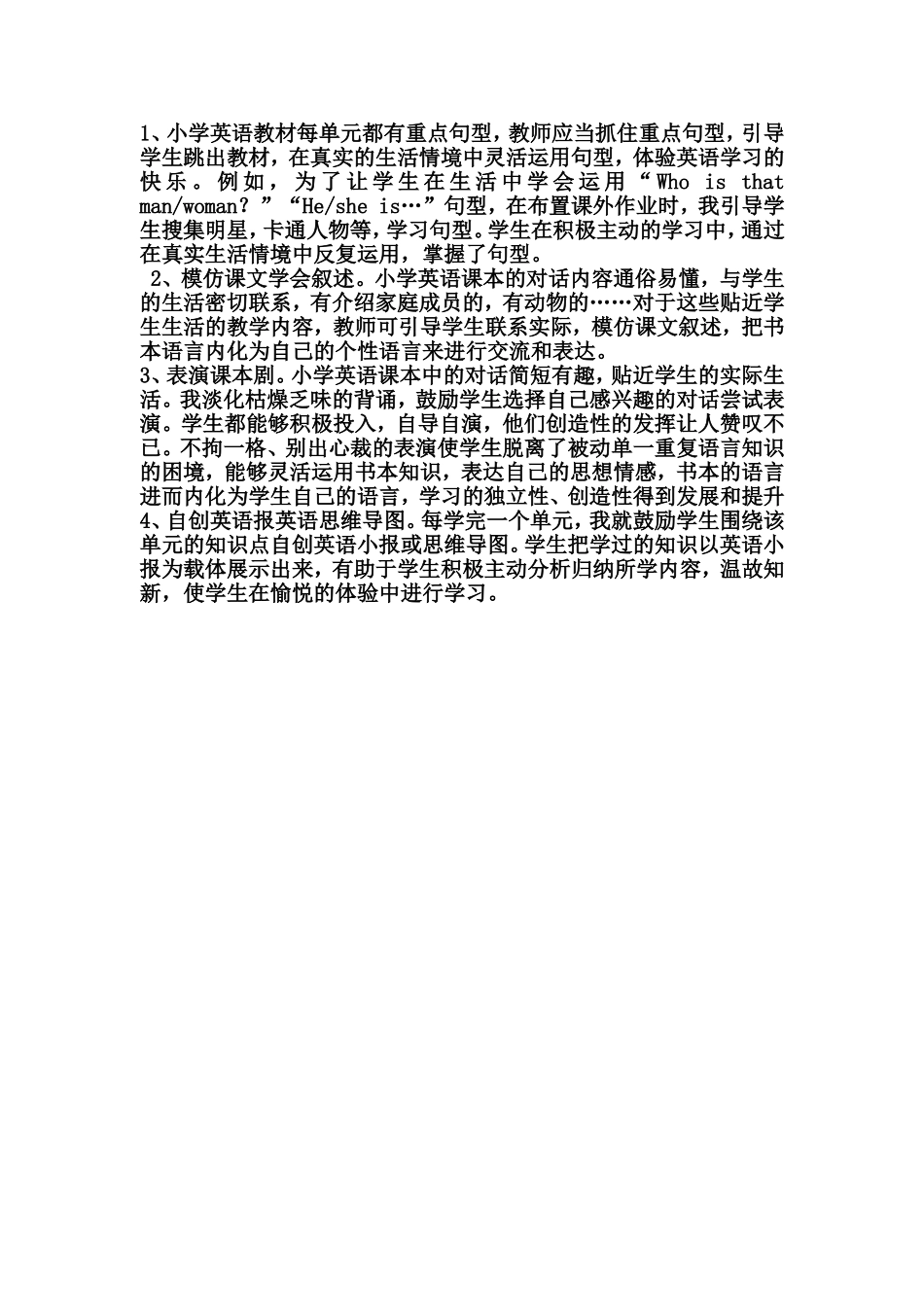 英语作业的多样化_第1页