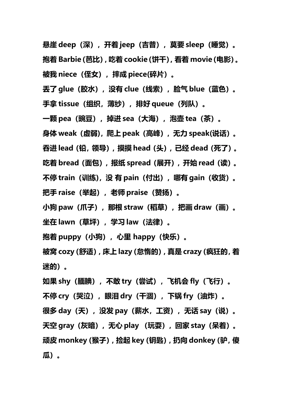英文三字趣味经 (2)_第3页