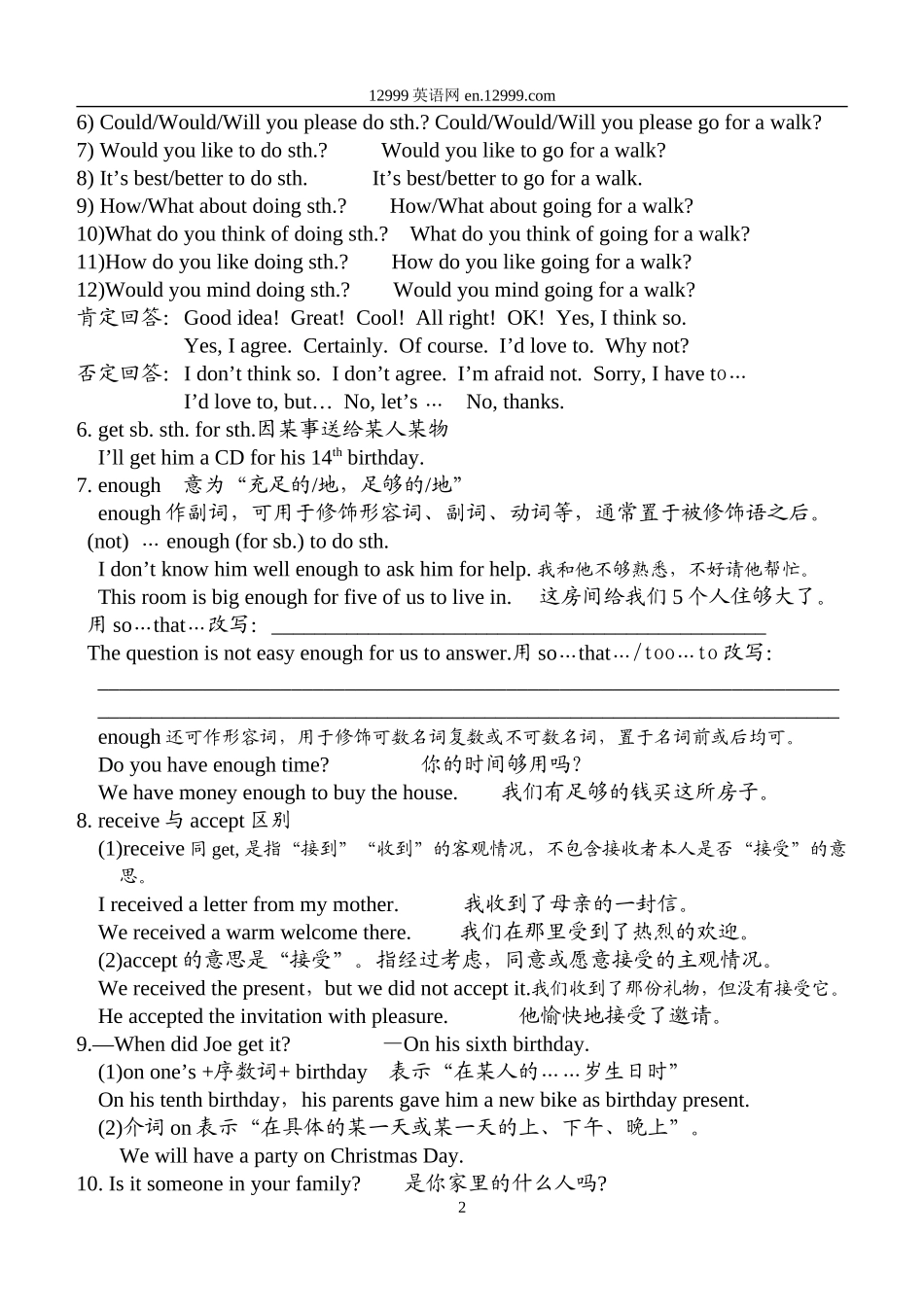八年级（下）英语学科导学案Unit8A_第2页