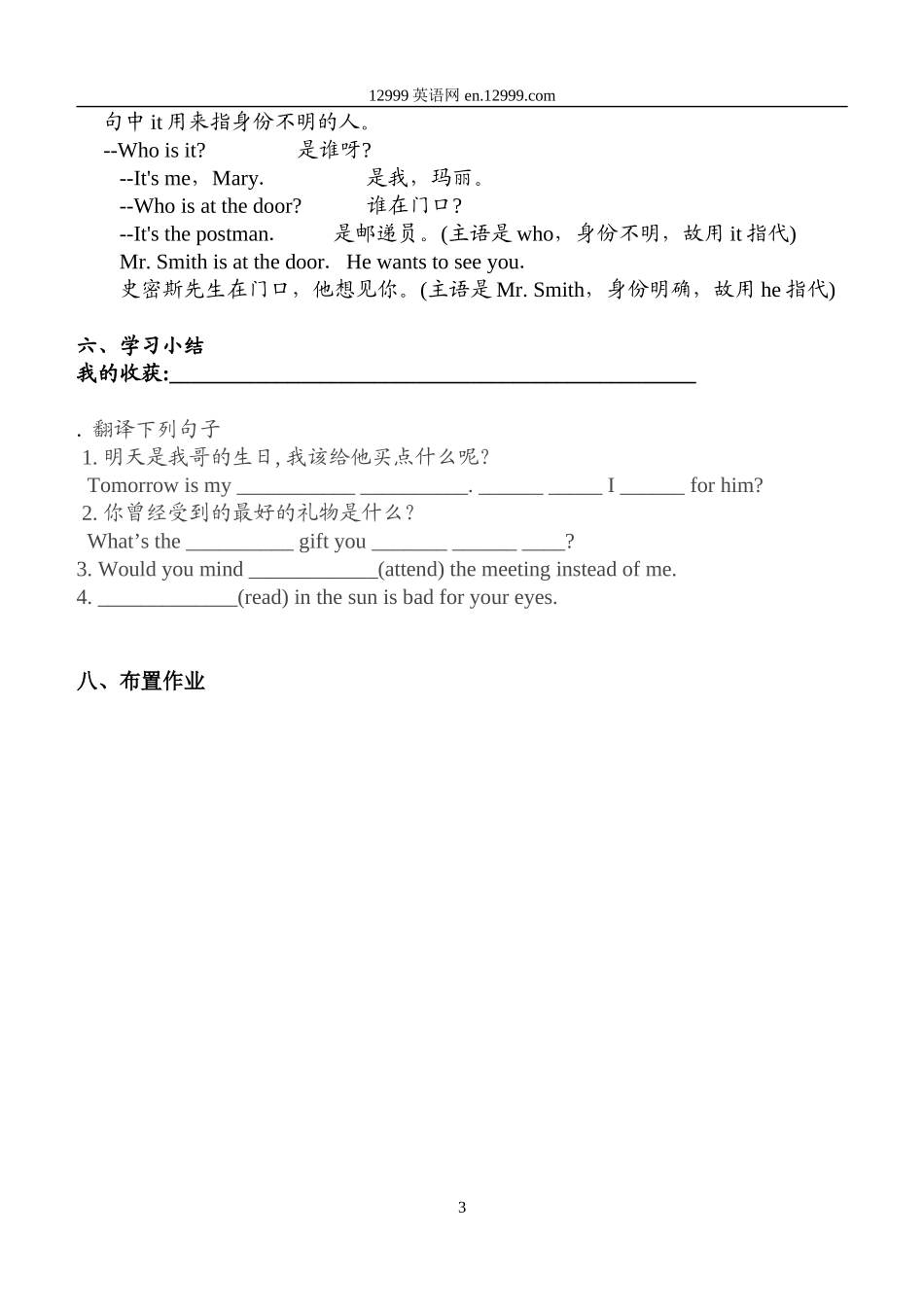 八年级（下）英语学科导学案Unit8A_第3页