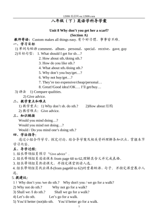 八年级（下）英语学科导学案Unit8A