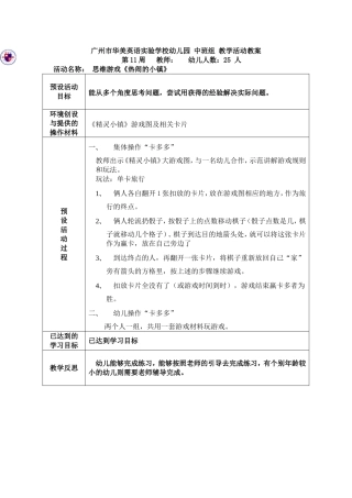 思维游戏《热闹的小镇》