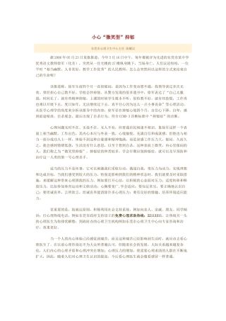 小心“微笑型”抑郁