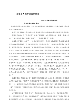 让每个人都享受收获的快乐