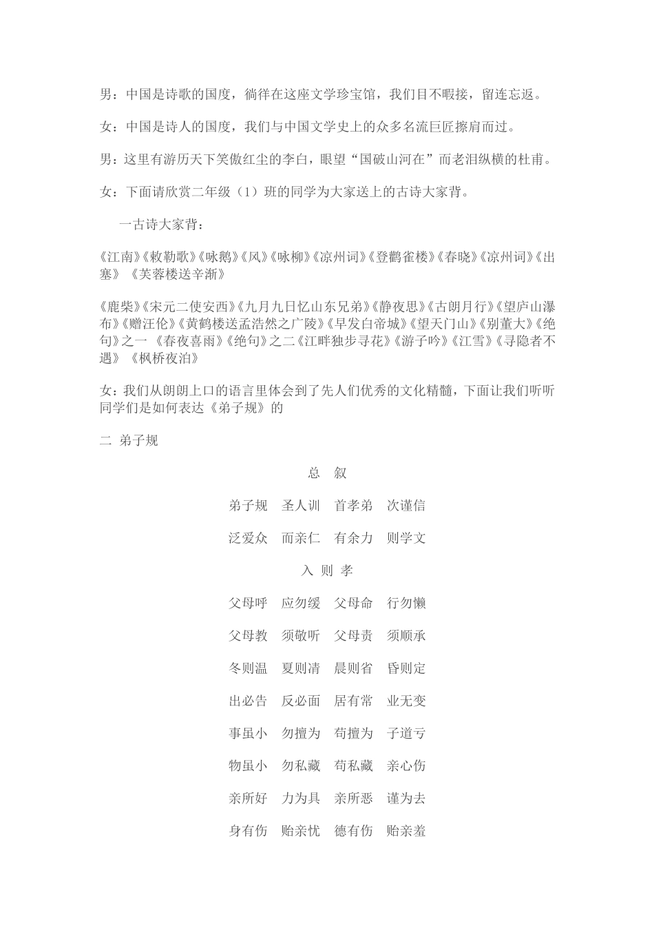 我读书我快乐 (3)_第2页