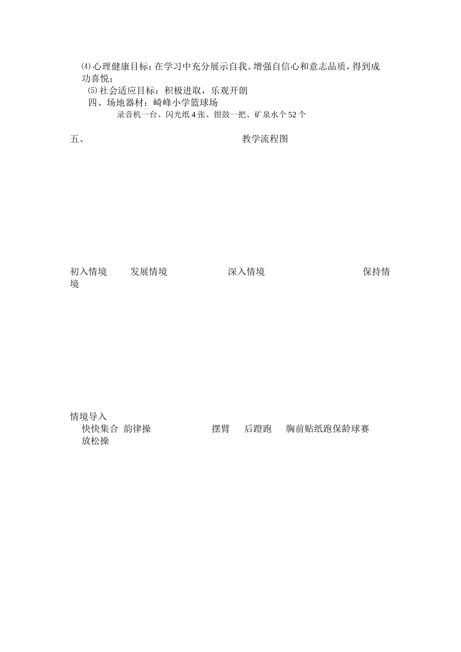 教乌龟如何赛跑 (2)_第2页