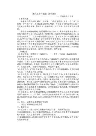 教乌龟如何赛跑 (2)
