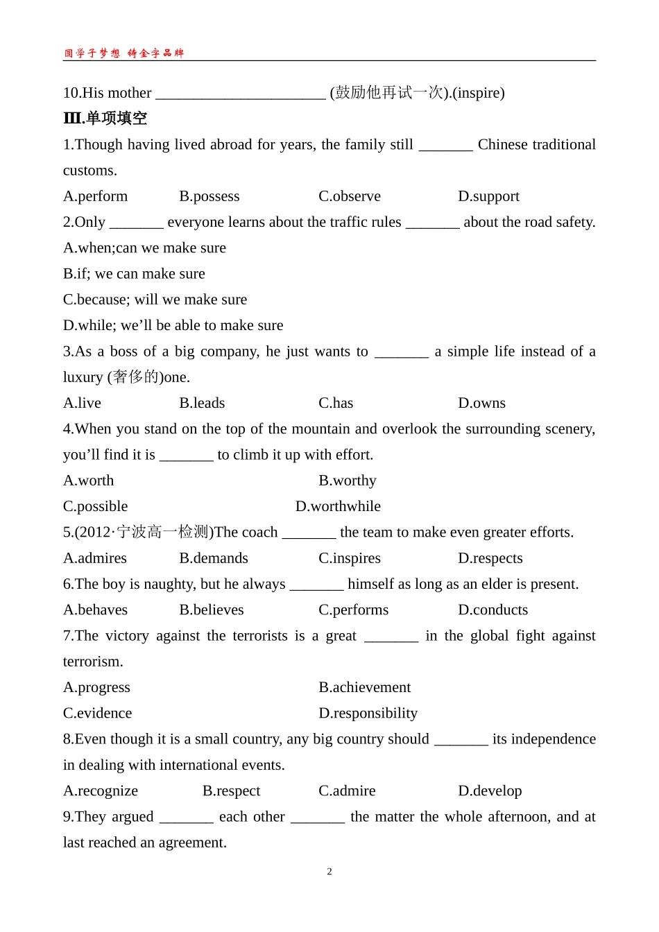 检测·课时达标知能达标演练Unit1WarmingUp&Reading_第2页