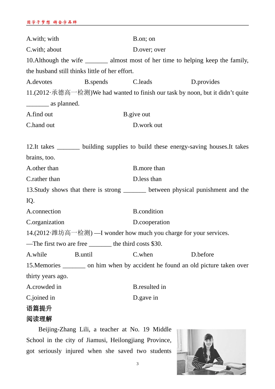 检测·课时达标知能达标演练Unit1WarmingUp&Reading_第3页