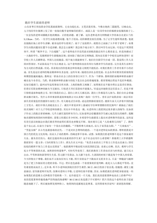 山东省枣庄科技职业学院基础部教师