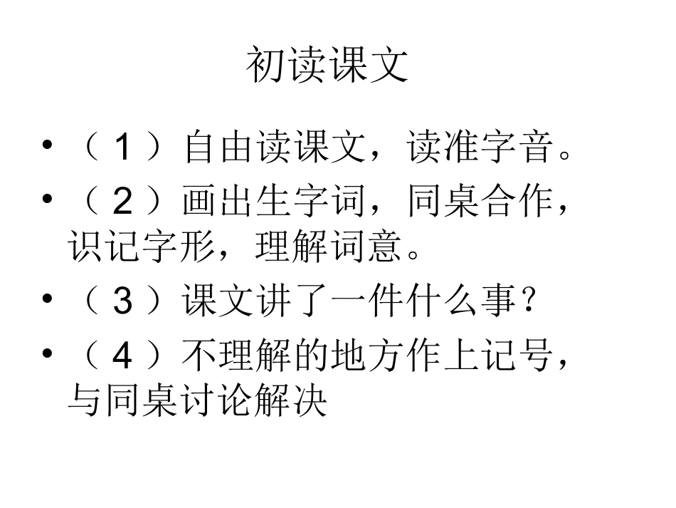 想别人没想到的 (3)_第3页