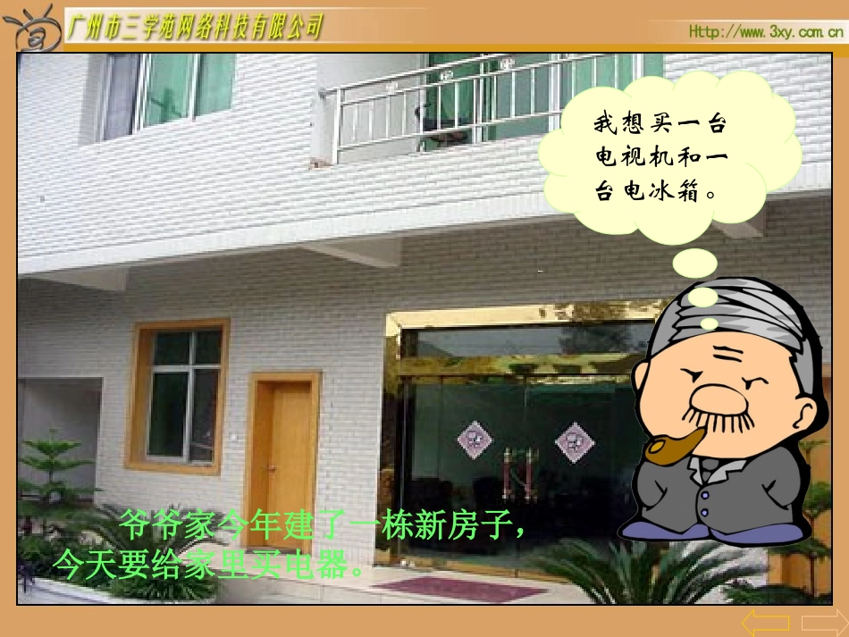 整百、整千数加减法课件_第2页
