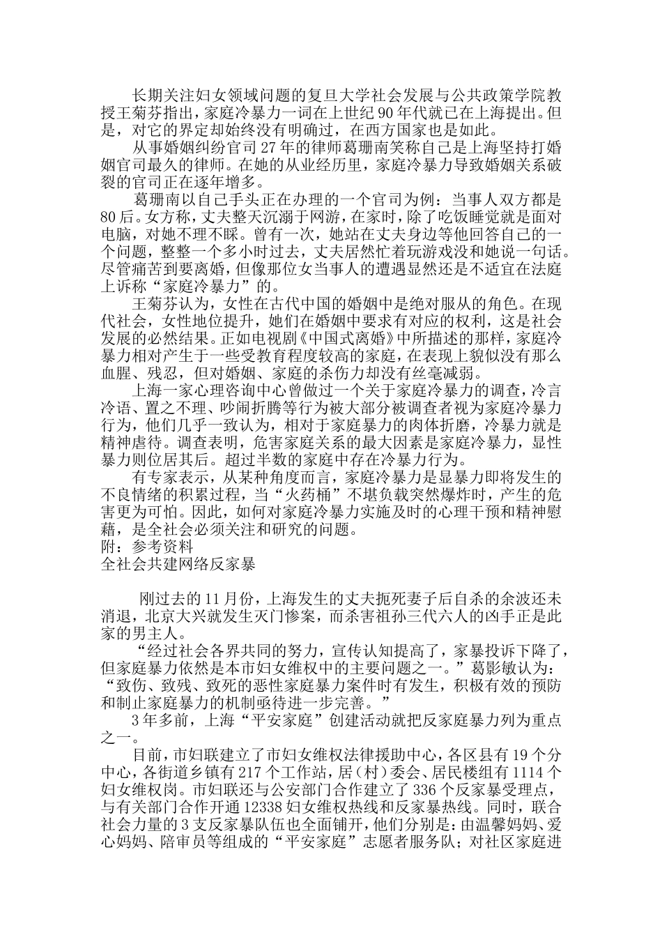 编辑记者招聘考试新闻写作试卷及答案_第3页
