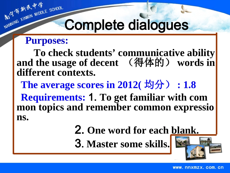 补全对话视导课_第2页