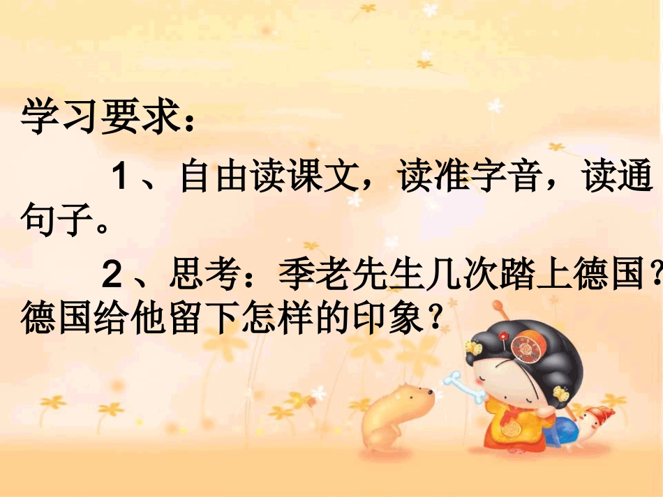 自己的花是让别人看的（最新）_第2页