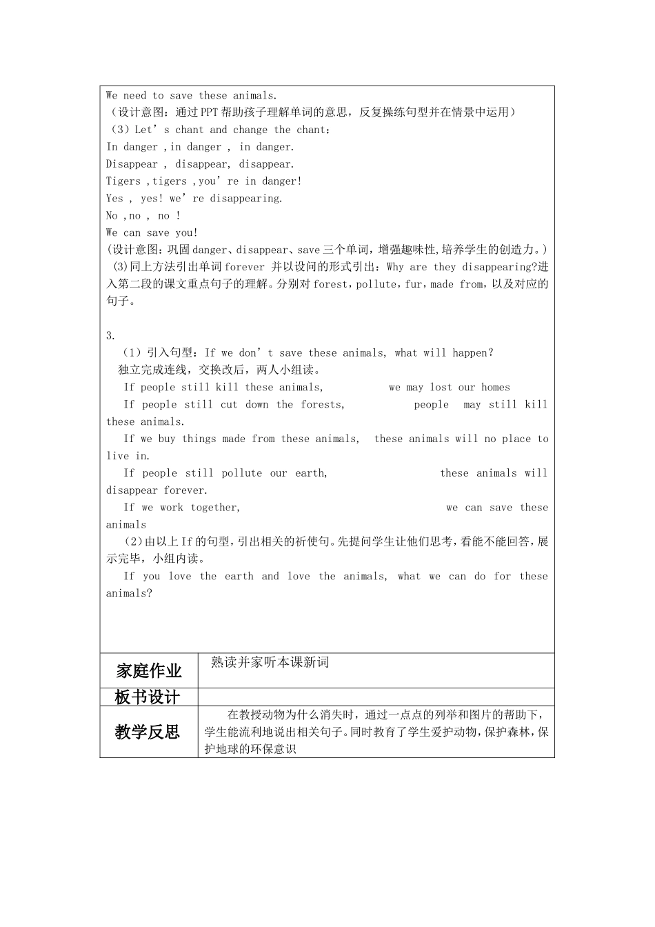 广州版六年级下册unit4教案3课时_第2页
