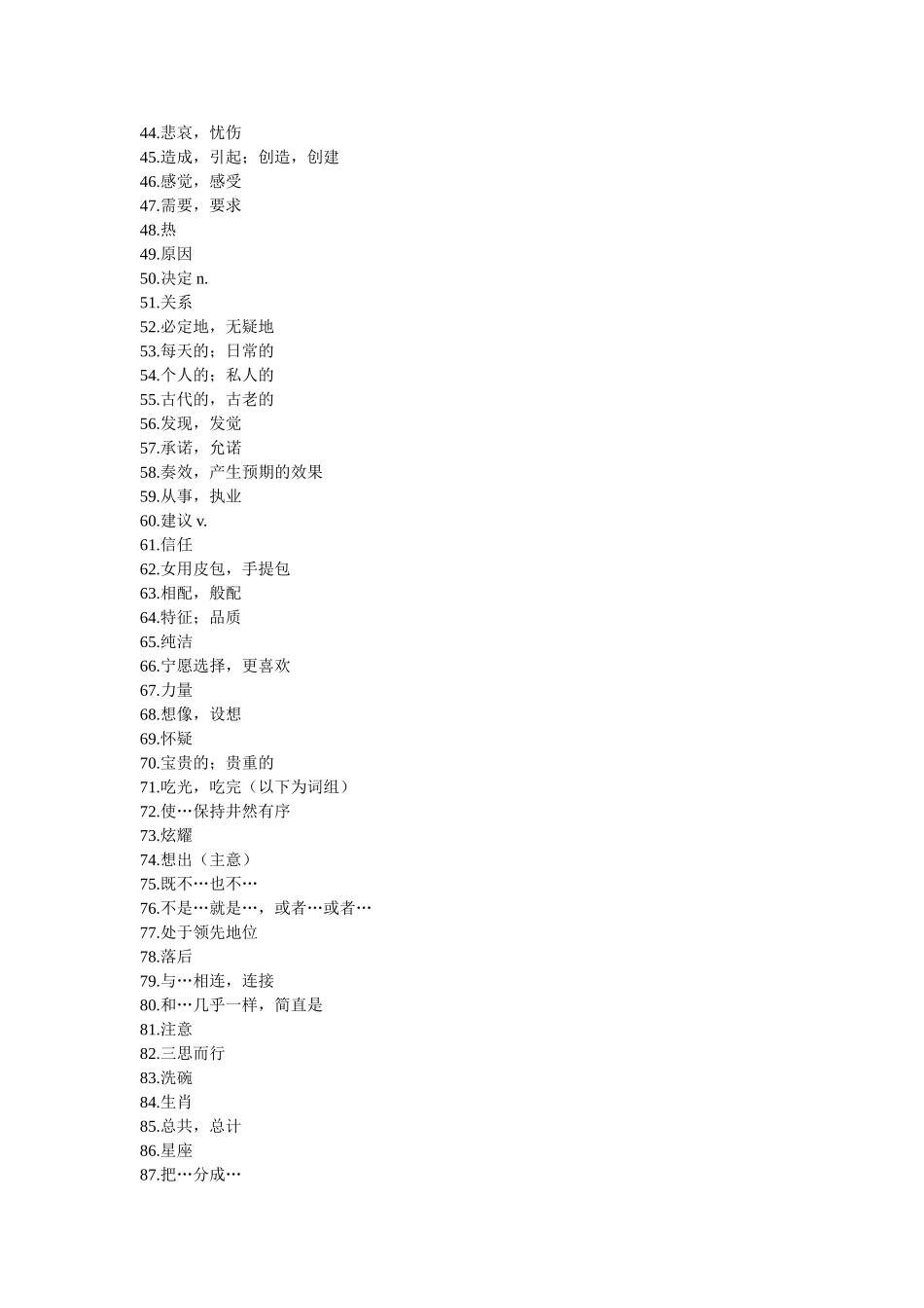 九年级英语百词竞赛_第2页
