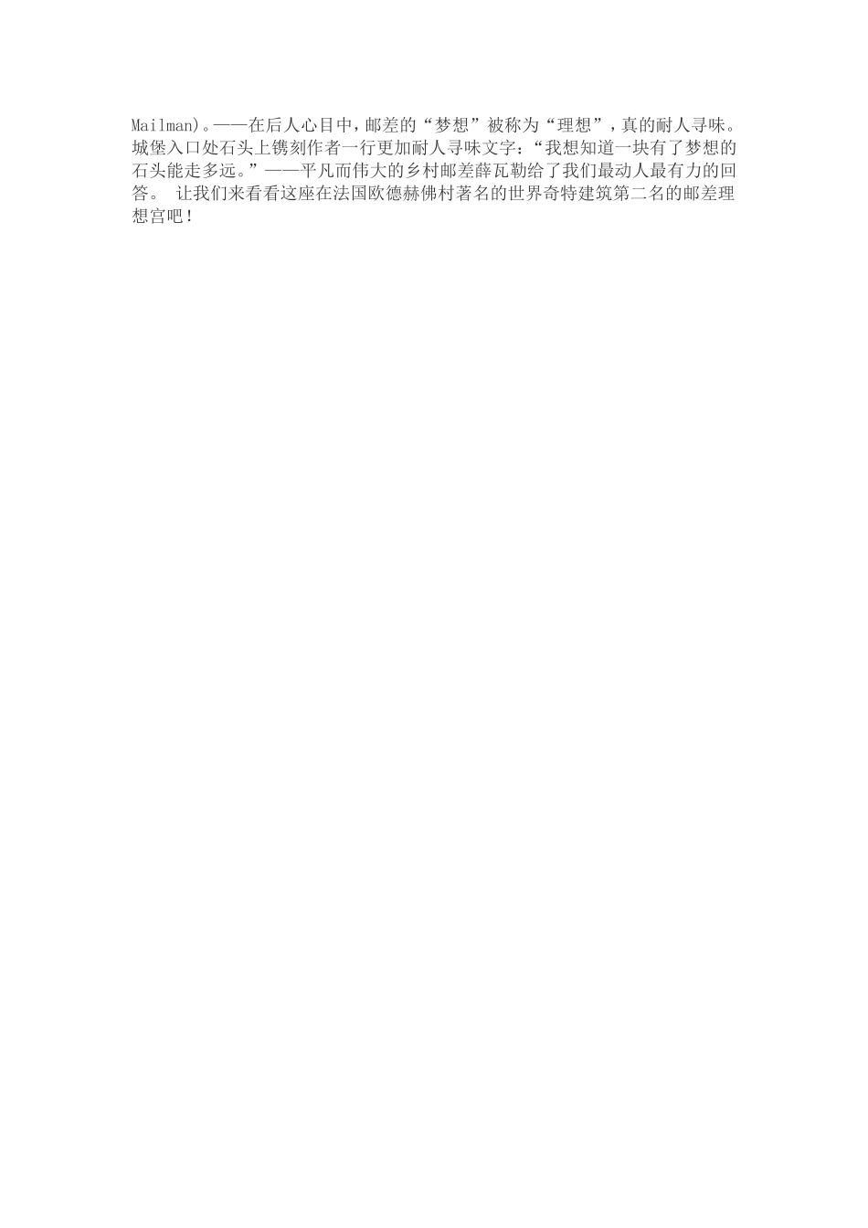 薛瓦勒的城堡_第3页