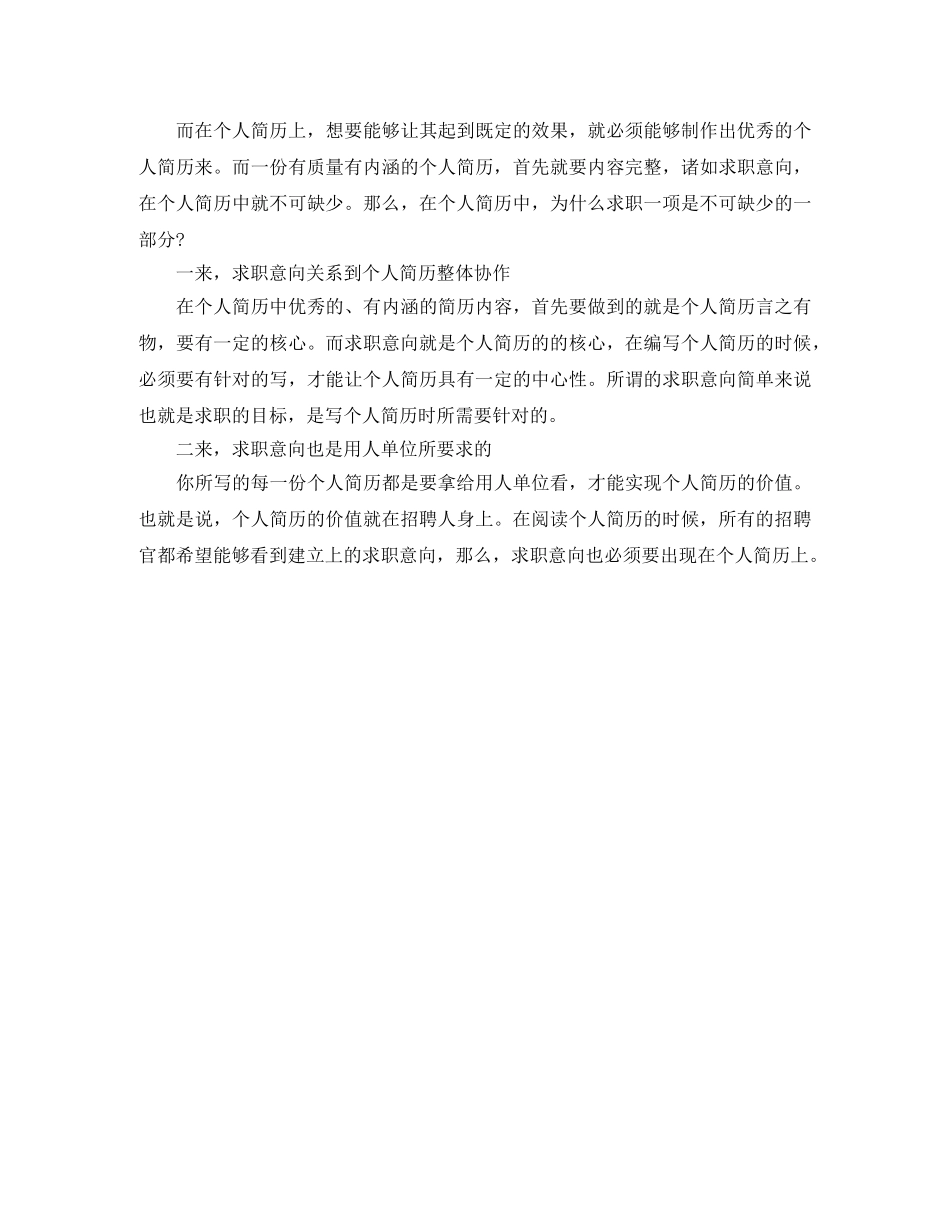 市场营销总监个人简历范文 _第3页