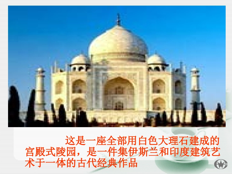 世界文化的多样性_第1页