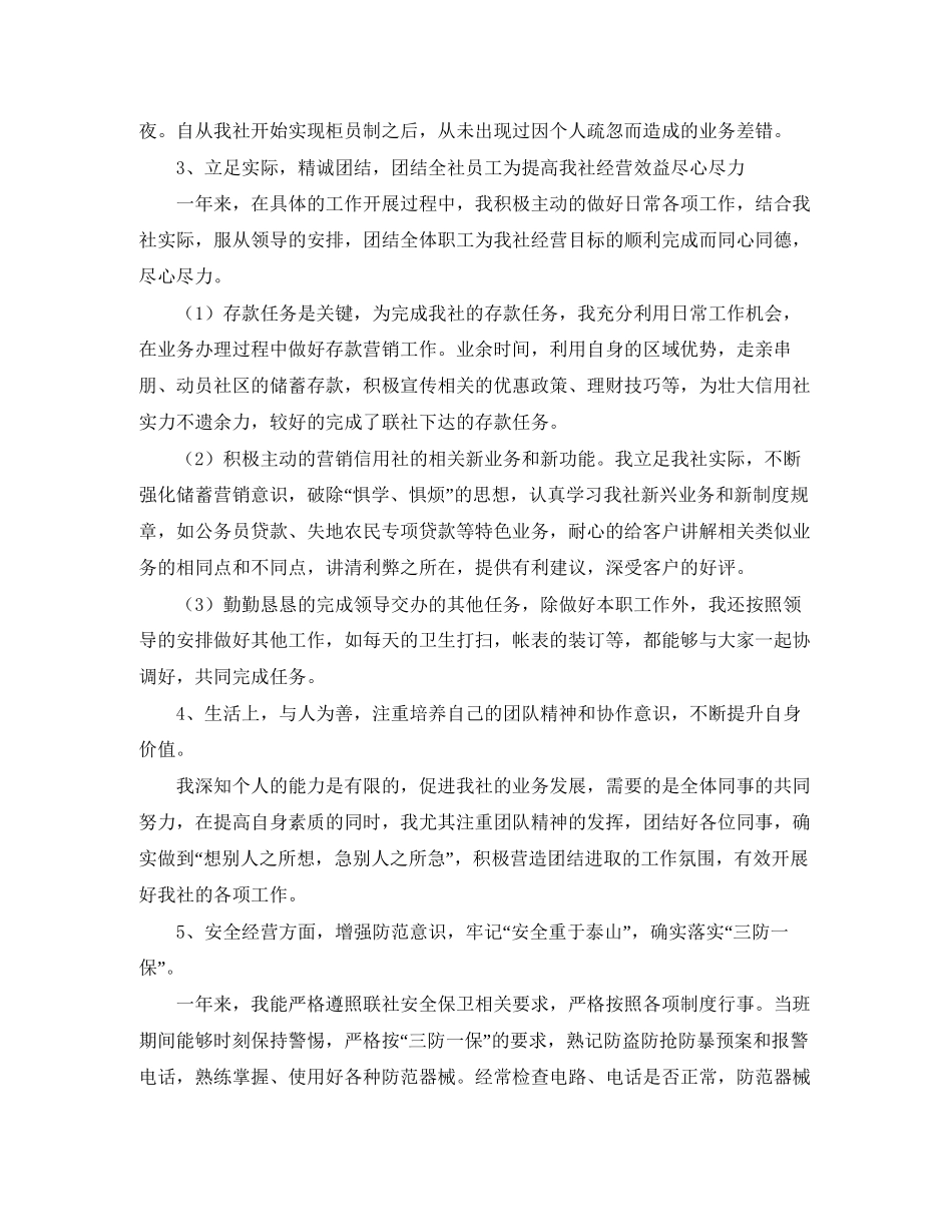 银行柜员培训工作计划_第3页