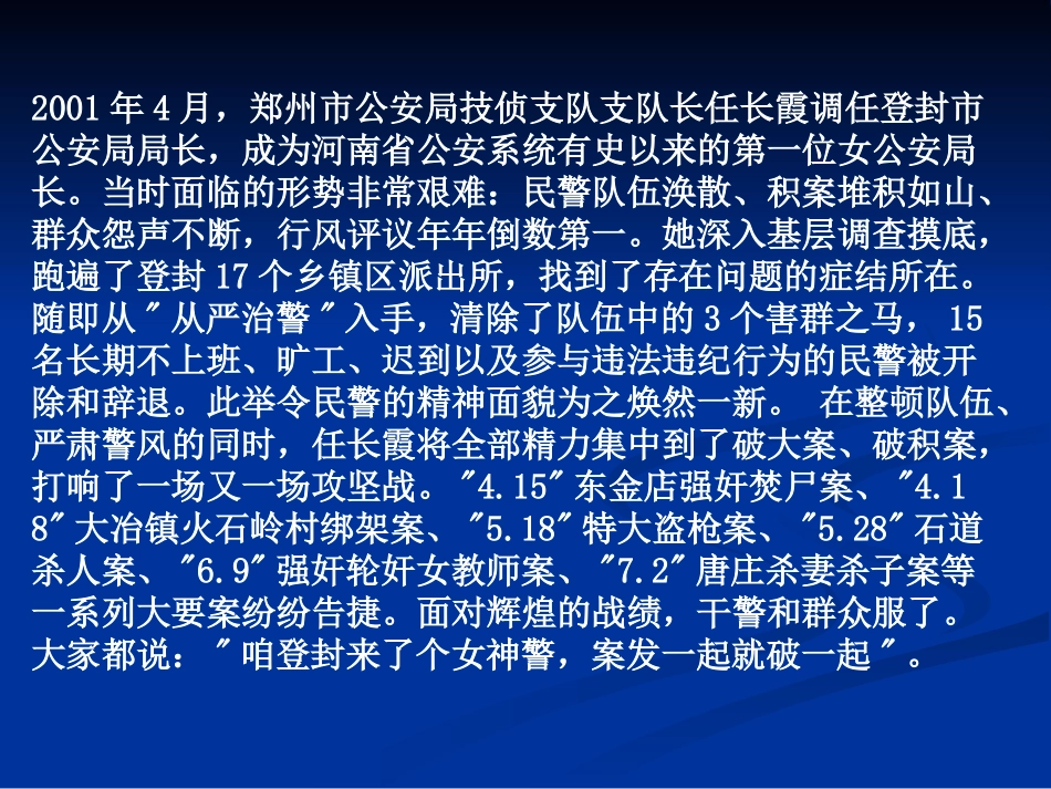 政府的权威从何而来PPT课件_第2页
