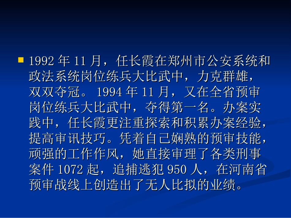 政府的权威从何而来PPT课件_第3页