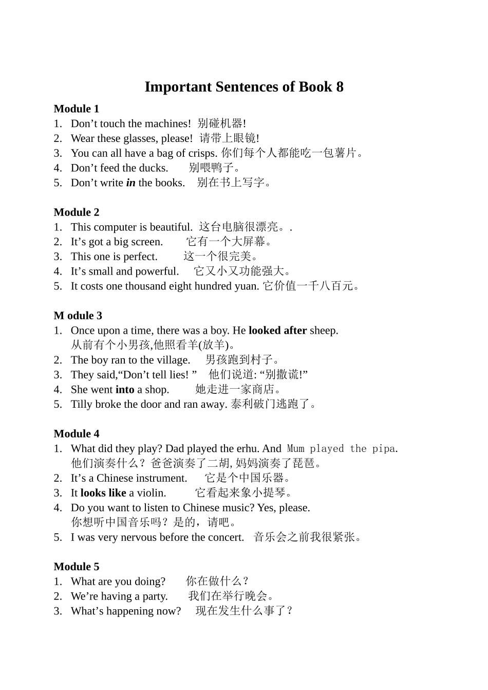 新标准英语第八册英语句子总结_第1页