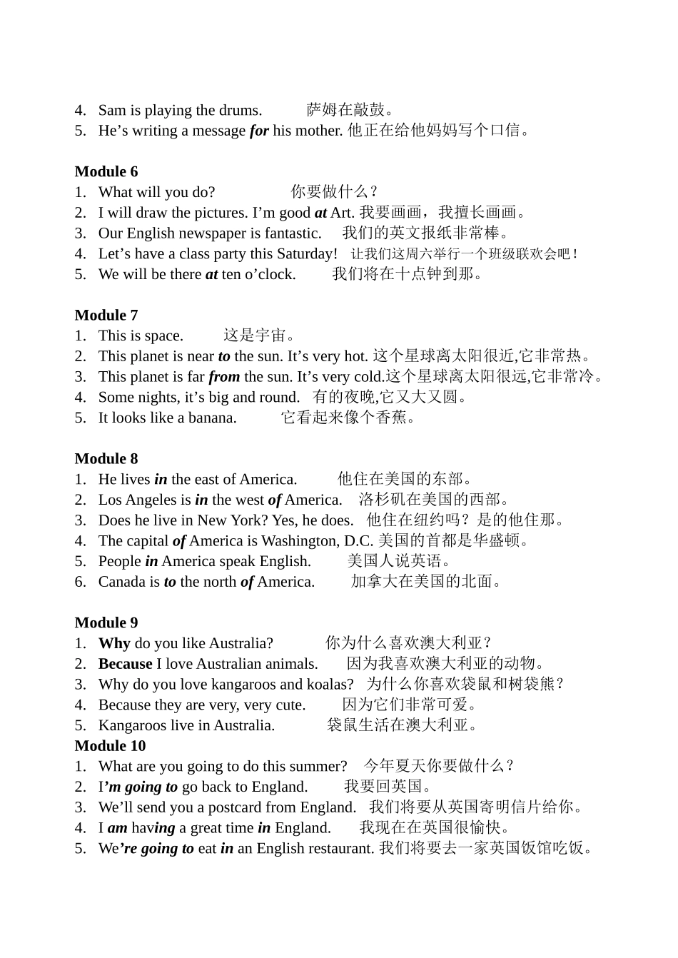 新标准英语第八册英语句子总结_第2页