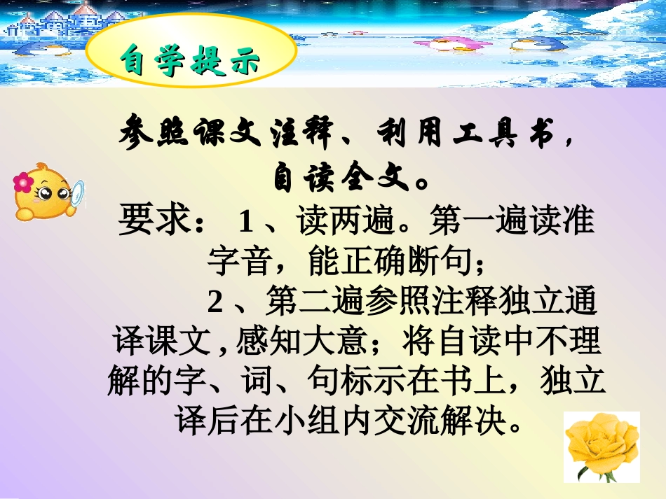 孙权劝学（赵毅）_第3页