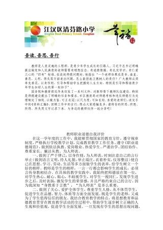 吾读吾思吾行（柳莉）201411