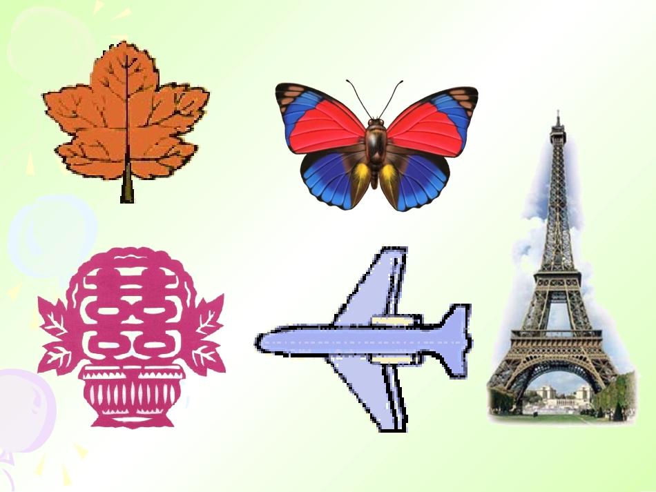 八年级数学《轴对称》教学课件_第3页