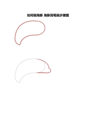 如何画海豚海豚简笔画步骤图