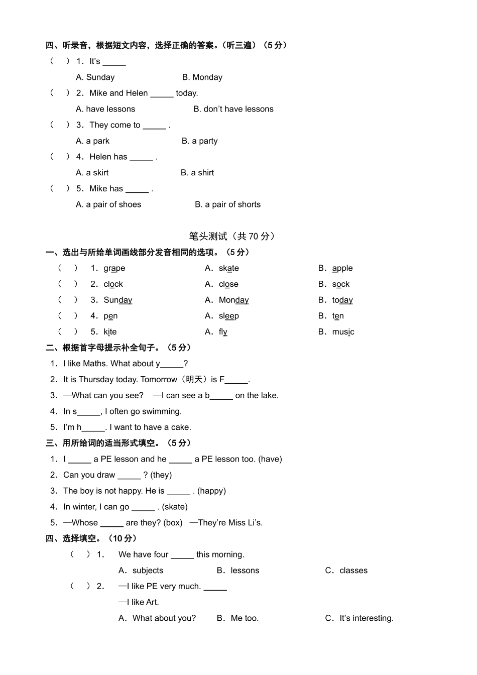 [牛津中小学英语网]译林版四年级英语下册期末测试卷_第2页