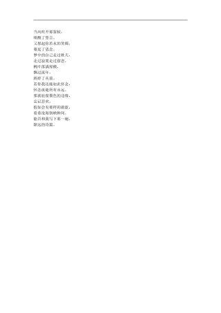 当风吹开那窗棂