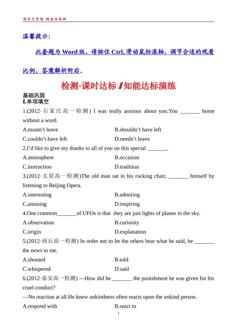 检测·课时达标知能达标演练Unit3UsingLanguage_第1页