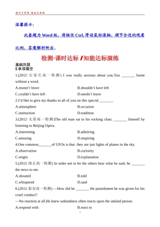 检测·课时达标知能达标演练Unit3UsingLanguage