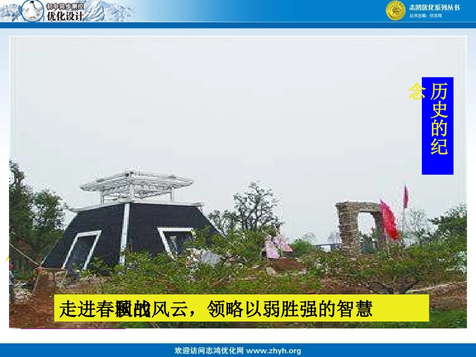 曹刿论战课件_第1页