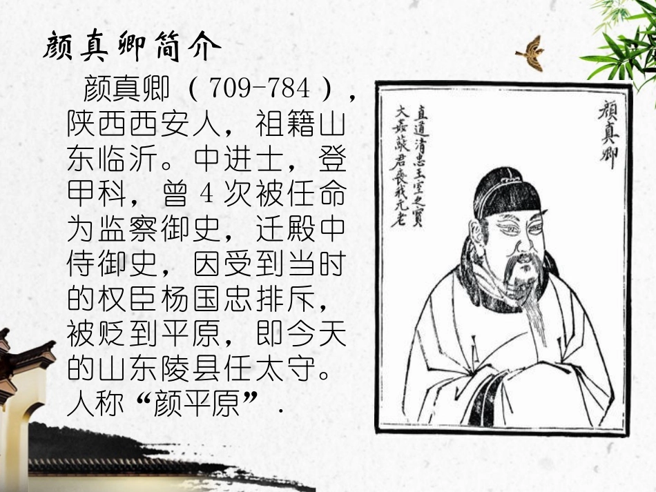 书法名人成才小故_第2页