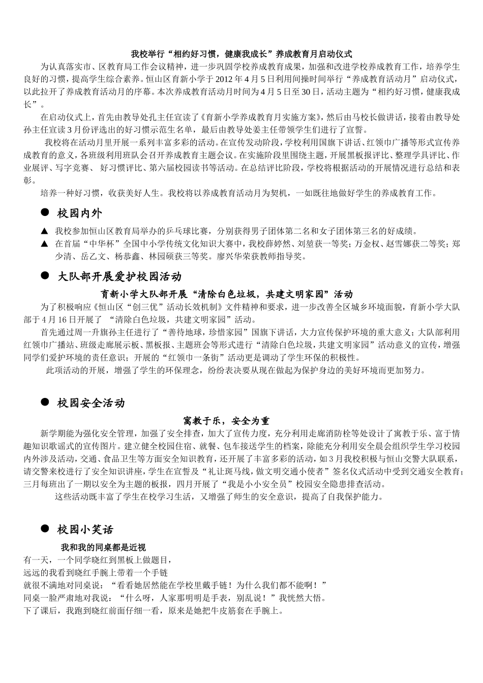 2012年5月第一期_第2页