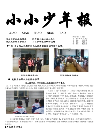 2012年5月第一期