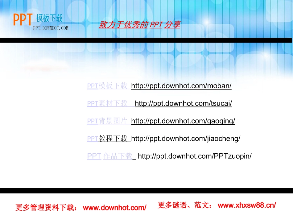 森林中的小动物幼儿教育模板_第3页