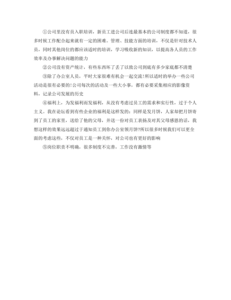 行政文员周工作计划表_第2页